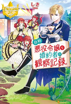 xl司令：魔神降临